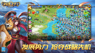 英魂之刃戰(zhàn)略版