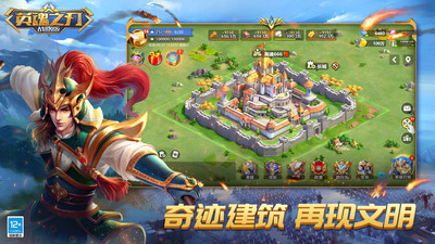 英魂之刃戰(zhàn)略版