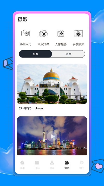 螞蟻旅游APP