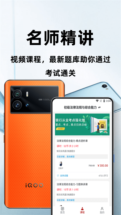 銀行從業(yè)資格百分題庫(kù)