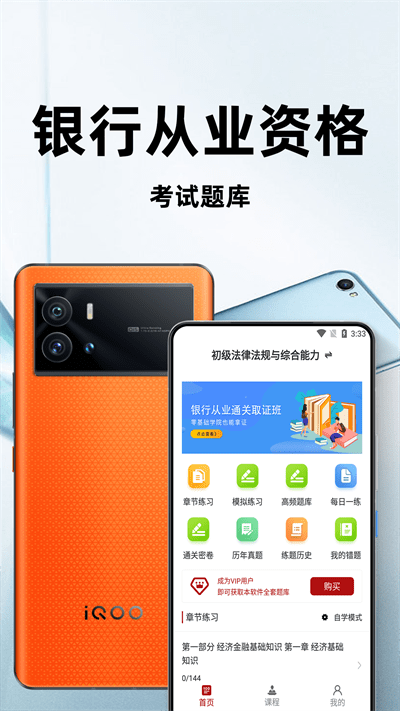 銀行從業(yè)資格百分題庫(kù)