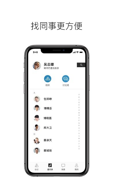 科達(dá)天行APP