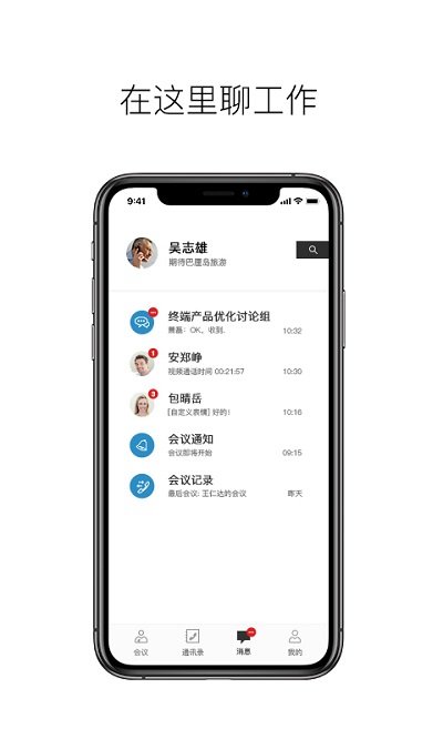 科達(dá)天行APP