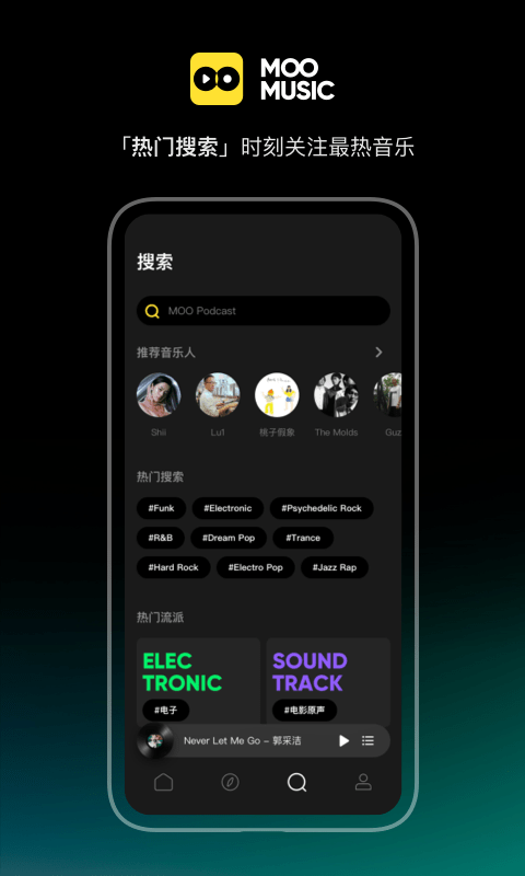 moo音樂(lè)手機(jī)版 moo音樂(lè)APP