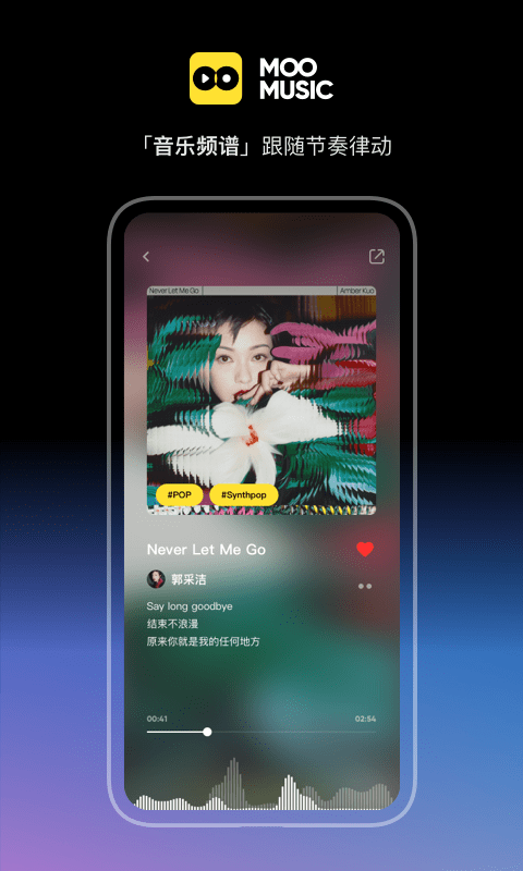 moo音樂(lè)APP