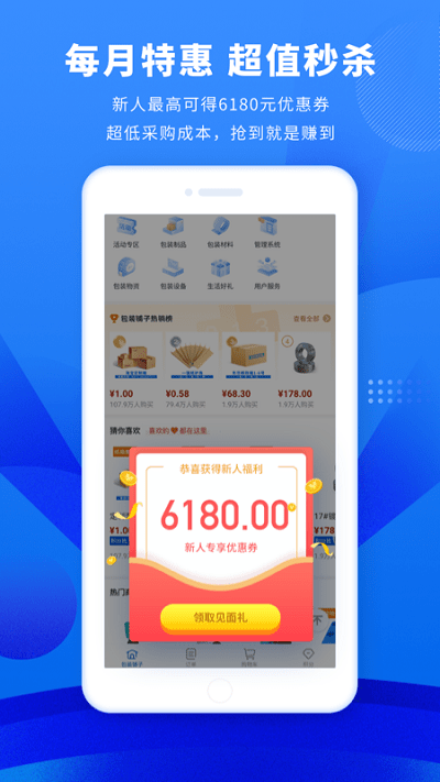 東經(jīng)易網(wǎng)(包裝采購)