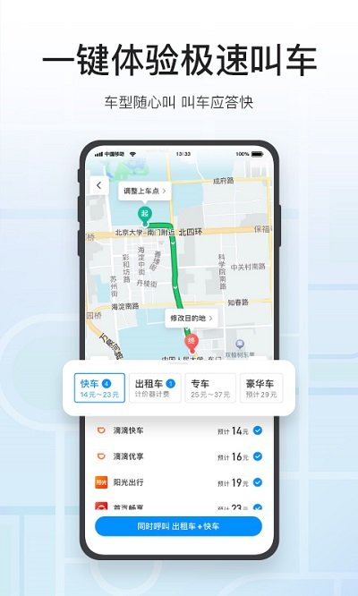 騰訊地圖APP