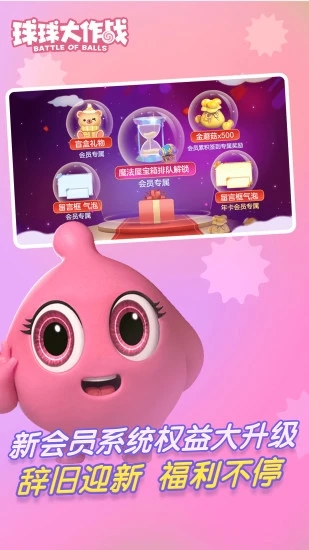 球球大作戰(zhàn)破解版