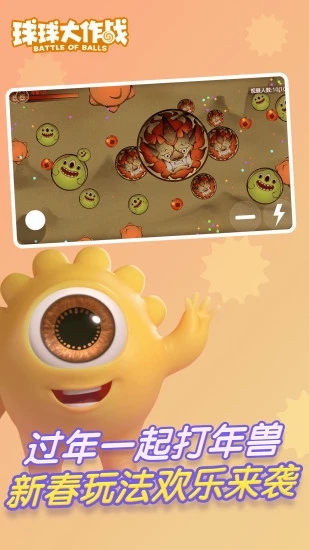 球球大作戰(zhàn)破解版