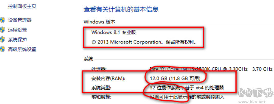 Win10 32位可使用4G以上內(nèi)存補丁
