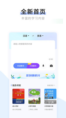 英語(yǔ)翻譯器