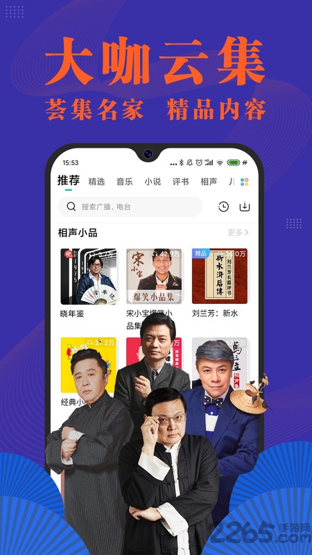 小米收音機app老版本下載