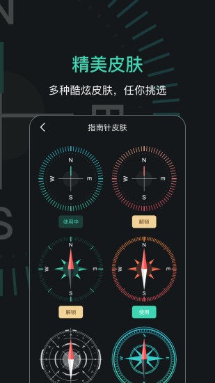 gps定位指南針下載