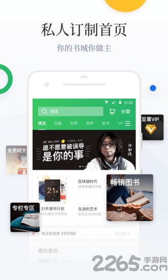百度閱讀APP