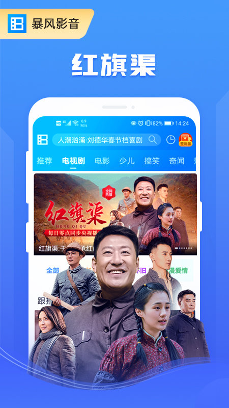 暴風(fēng)影音APP