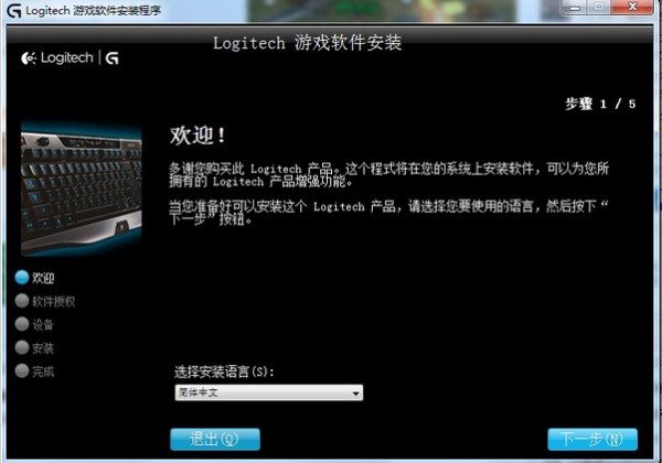羅技G910機(jī)械鍵盤官方驅(qū)動(dòng)