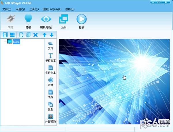 全彩同步軟件(LED SPlayer)