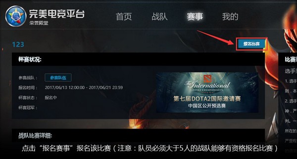 完美電競(jìng)平臺(tái)