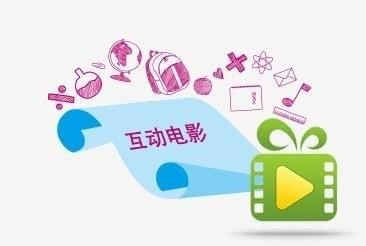 優(yōu)芽互動(dòng)電影