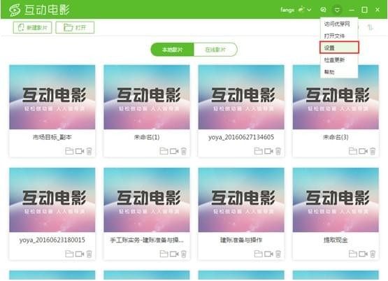 優(yōu)芽互動(dòng)電影