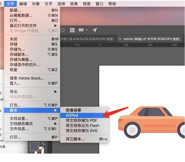 Ai2Psd(AI轉(zhuǎn)PSD)