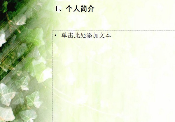 個(gè)人簡歷模板下載