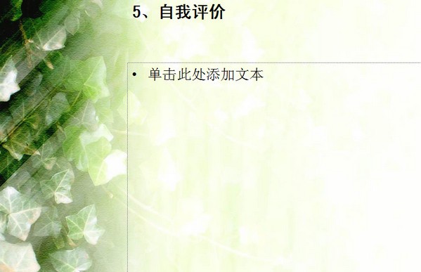 個(gè)人簡歷模板下載