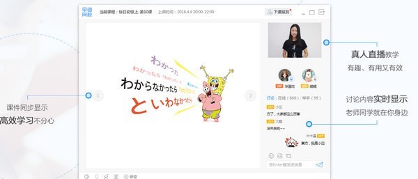 早道網(wǎng)校上課專用客戶端