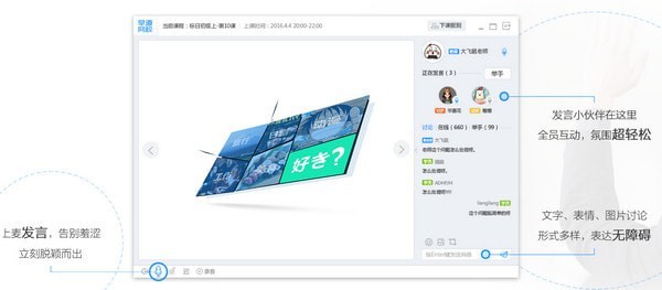 早道網(wǎng)校上課專用客戶端