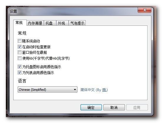Mem Reduct內(nèi)存清理軟件