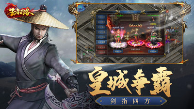 王者之路風云傳奇