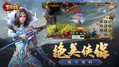 王者之路風云傳奇