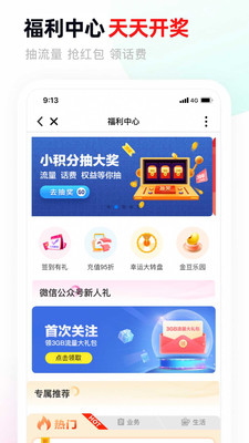 甘肅移動(dòng)APP