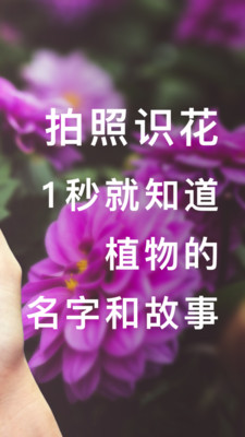 形色(拍照識(shí)別花和植物)