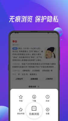 萬(wàn)能瀏覽器APP