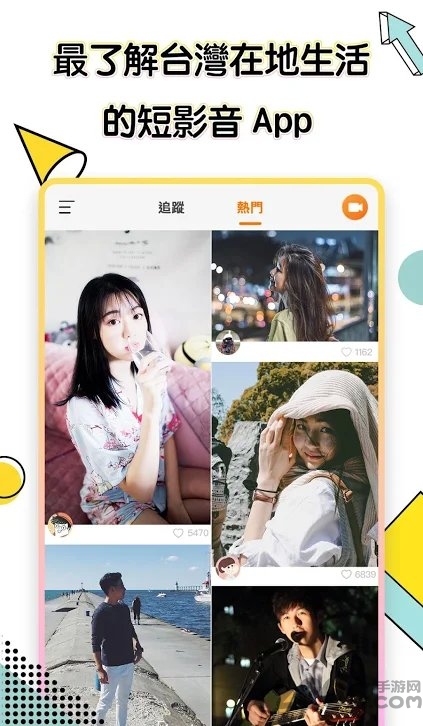 快手國際版下載