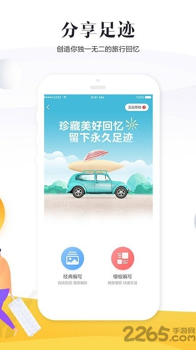 游伴伴官方版 游伴伴app下載