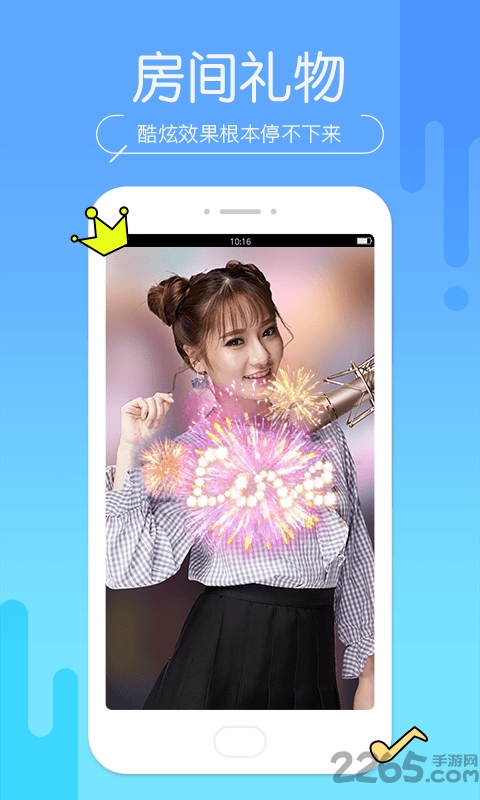 六間房直播伴侶