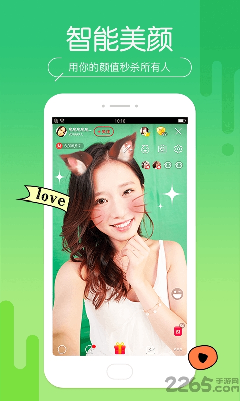 六間房直播伴侶