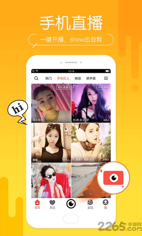 六間房直播伴侶