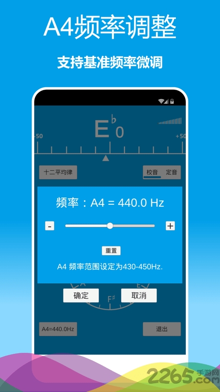 樂器調(diào)音器APP
