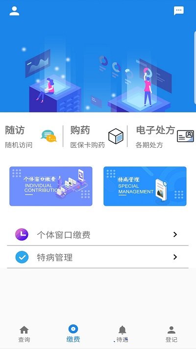 長(zhǎng)春醫(yī)保