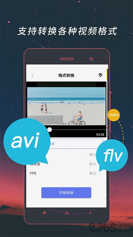 視頻格式轉(zhuǎn)換工廠