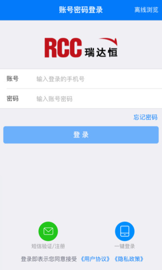 rcc工程招采app rcc工程招采手機(jī)版下載