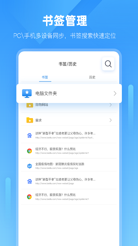 小智瀏覽器APP