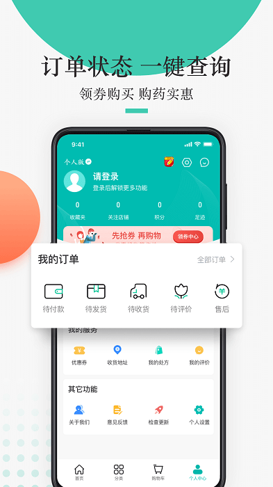 金利達(dá)APP