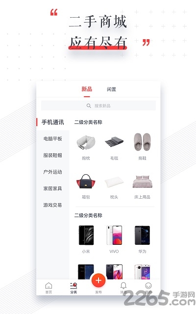 愛轉(zhuǎn)(二手交易)