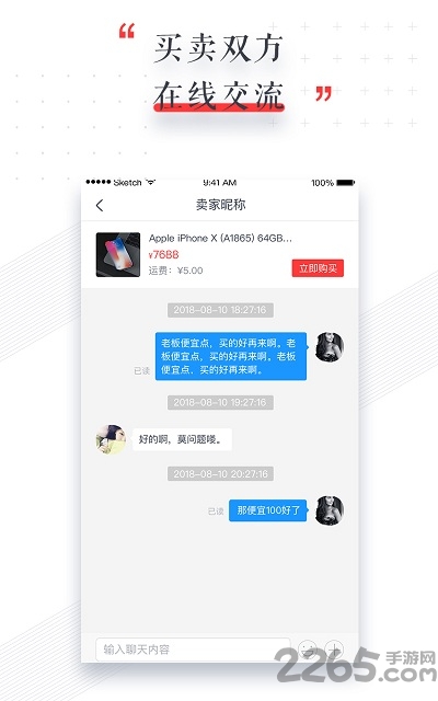 愛轉(zhuǎn)(二手交易)