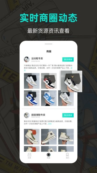 潮鞋庫APP(一件代發(fā))