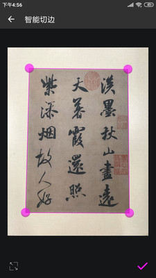 書法字典大全APP